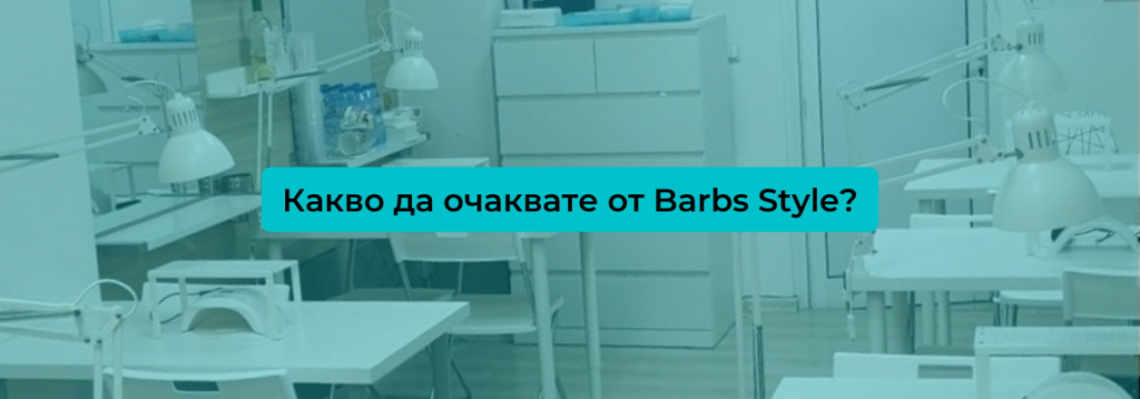 професионални обучения